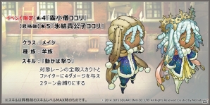 iOS/Android「HEAVENSTRIKE RIVALS」霧小僧ココリが手に入るイベント「今そこにある危機」が開催！伊藤龍馬氏デザインの新ユニットも登場の画像2