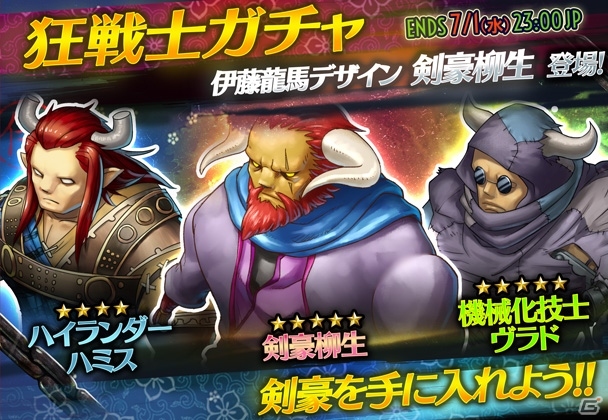 iOS/Android「HEAVENSTRIKE RIVALS」霧小僧ココリが手に入るイベント「今そこにある危機」が開催！伊藤龍馬氏デザインの新ユニットも登場の画像4