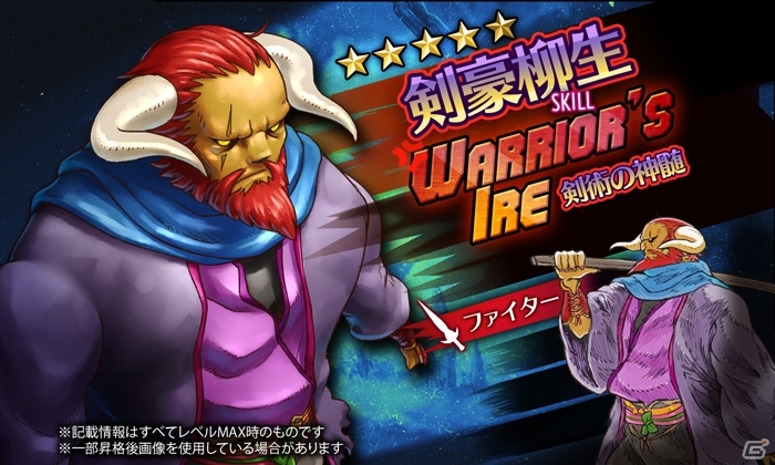 iOS/Android「HEAVENSTRIKE RIVALS」霧小僧ココリが手に入るイベント「今そこにある危機」が開催！伊藤龍馬氏デザインの新ユニットも登場の画像5