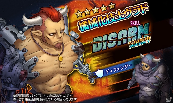 iOS/Android「HEAVENSTRIKE RIVALS」霧小僧ココリが手に入るイベント「今そこにある危機」が開催！伊藤龍馬氏デザインの新ユニットも登場の画像6
