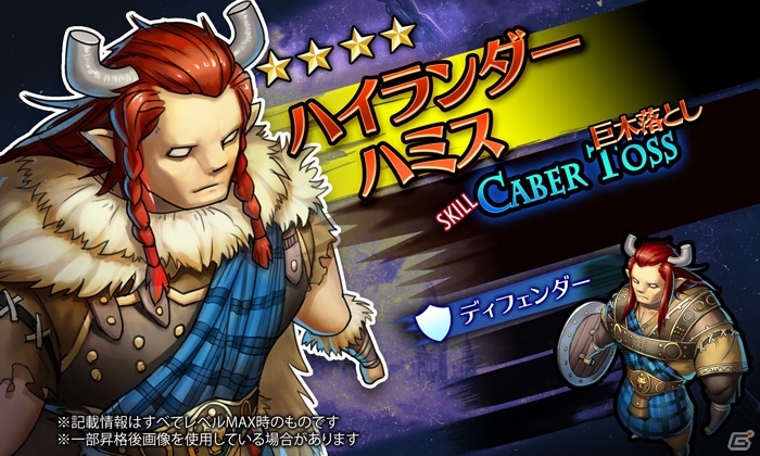 iOS/Android「HEAVENSTRIKE RIVALS」霧小僧ココリが手に入るイベント「今そこにある危機」が開催！伊藤龍馬氏デザインの新ユニットも登場の画像7