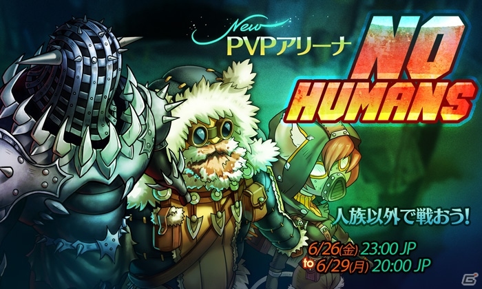 iOS/Android「HEAVENSTRIKE RIVALS」霧小僧ココリが手に入るイベント「今そこにある危機」が開催！伊藤龍馬氏デザインの新ユニットも登場の画像8