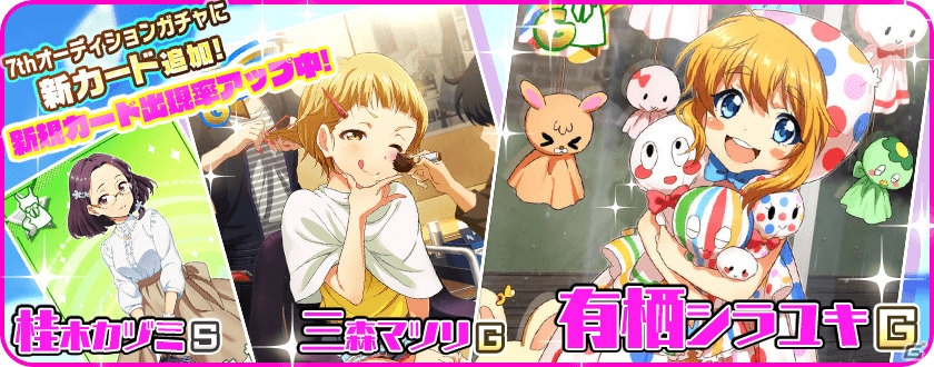 iOS/Android「Tokyo 7th シスターズ」の会員登録数が60万人を突破！記念キャンペーン開催＆新カードが登場の画像5