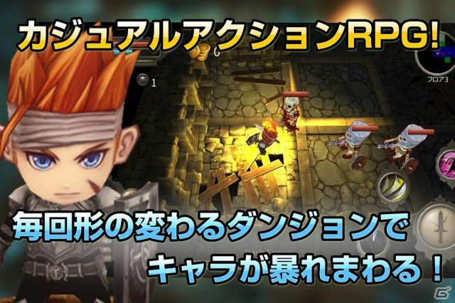 ダンジョン探索型のアクションRPG「ラビリンスオブバトル」がiOS/Android向けにリリースの画像2