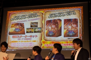 AC「モンスターハンター スピリッツ」が全国のAM施設でついに稼働開始―メディア向け稼働記念発表会の模様をレポートの画像14