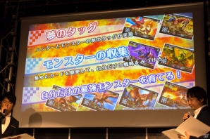 AC「モンスターハンター スピリッツ」が全国のAM施設でついに稼働開始―メディア向け稼働記念発表会の模様をレポートの画像5