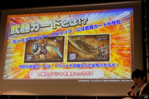 AC「モンスターハンター スピリッツ」が全国のAM施設でついに稼働開始―メディア向け稼働記念発表会の模様をレポートの画像8