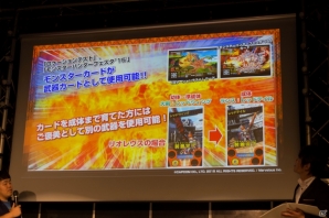 AC「モンスターハンター スピリッツ」が全国のAM施設でついに稼働開始―メディア向け稼働記念発表会の模様をレポートの画像9
