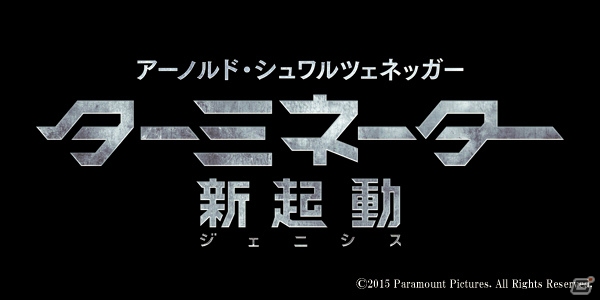 「妖怪ウォッチ」のロボニャンとターミネーターの共演が実現！7月6日のジャパンプレミアで“Wアイルビーバック”の画像2