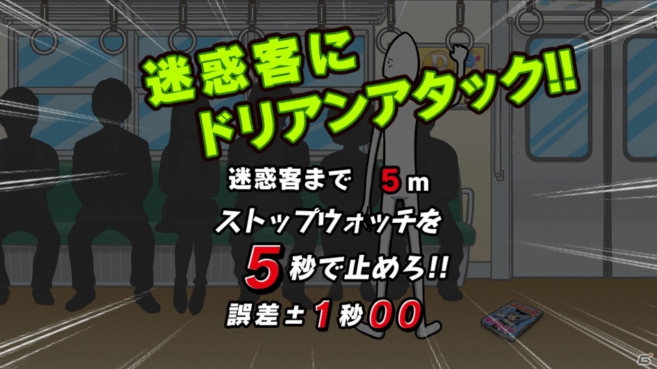態度の悪い乗客をドリアンで撃退！iOS/Android「くらえ、ドリアンアタック！～迷惑乗車～」が配信開始の画像2