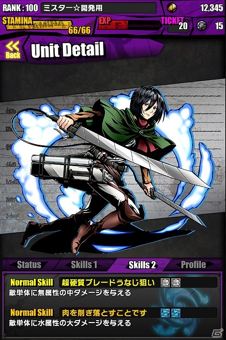 iOS/Android「ディバインゲート」と「進撃の巨人」のコラボに“エルヴィン”＆“ハンジ”が参戦！コラボユニットの性能も再調整の画像13