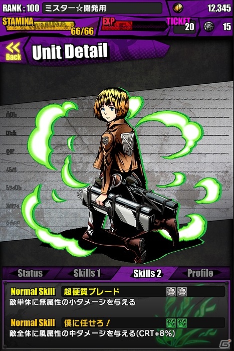 iOS/Android「ディバインゲート」と「進撃の巨人」のコラボに“エルヴィン”＆“ハンジ”が参戦！コラボユニットの性能も再調整の画像15