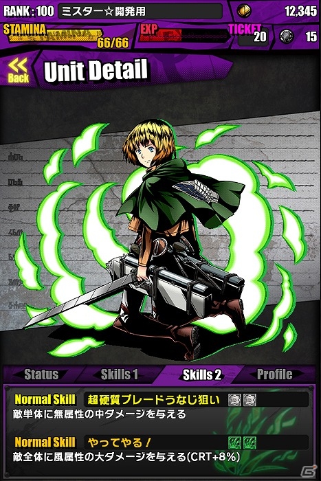 iOS/Android「ディバインゲート」と「進撃の巨人」のコラボに“エルヴィン”＆“ハンジ”が参戦！コラボユニットの性能も再調整の画像17