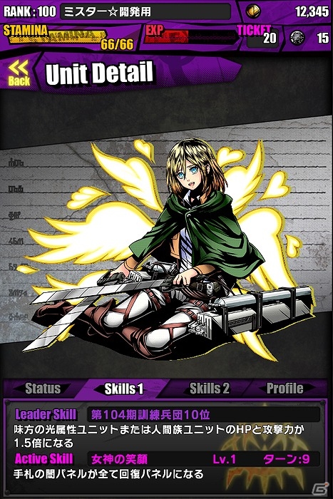 iOS/Android「ディバインゲート」と「進撃の巨人」のコラボに“エルヴィン”＆“ハンジ”が参戦！コラボユニットの性能も再調整の画像20