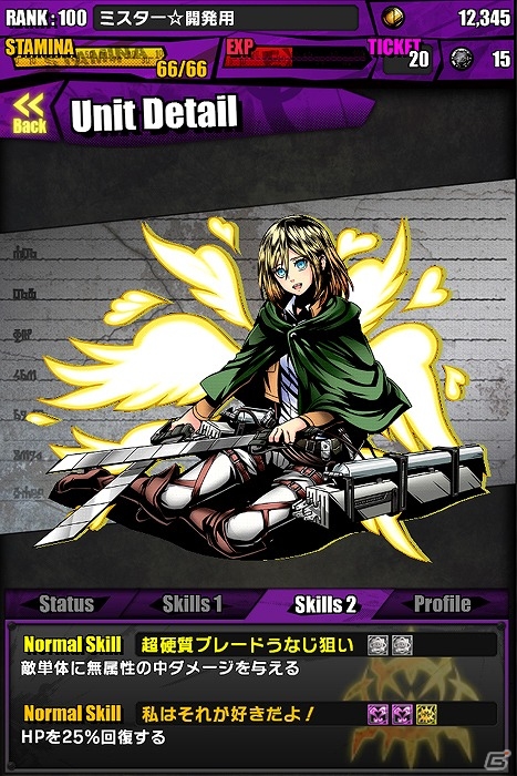 iOS/Android「ディバインゲート」と「進撃の巨人」のコラボに“エルヴィン”＆“ハンジ”が参戦！コラボユニットの性能も再調整の画像21