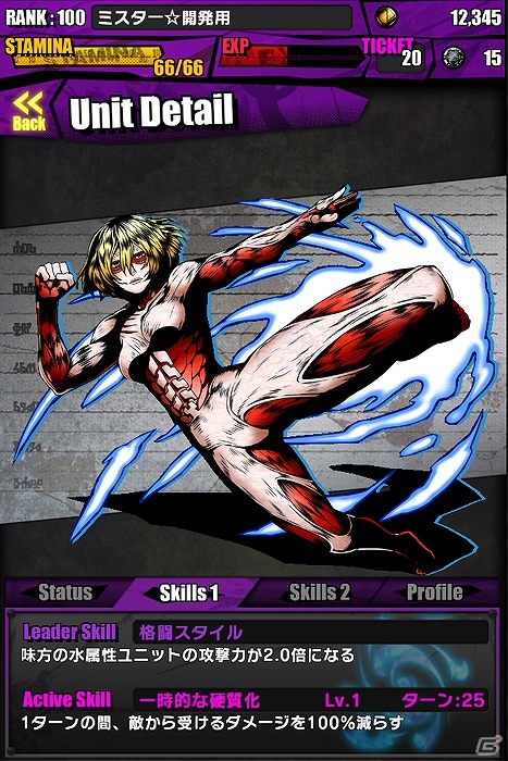 iOS/Android「ディバインゲート」と「進撃の巨人」のコラボに“エルヴィン”＆“ハンジ”が参戦！コラボユニットの性能も再調整の画像39