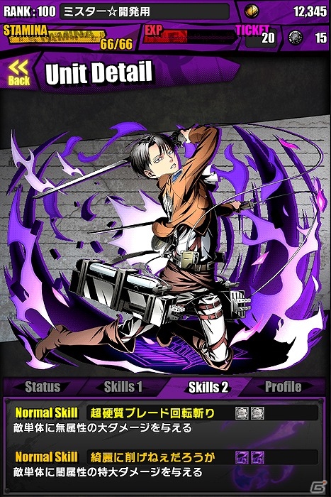 iOS/Android「ディバインゲート」と「進撃の巨人」のコラボに“エルヴィン”＆“ハンジ”が参戦！コラボユニットの性能も再調整の画像46