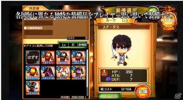 iOS/Android「ケイオスドラゴン 混沌戦争」ダイム・ディアス役の三木眞一郎さんがナレーションを務めるPV「システム編」が公開！の画像1