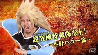 3DS「ドラゴンボールZ 超究極武闘伝」のカリスマグループ・エクストリーム特戦隊の戦い方が学べる動画が公開―第1弾は平野バター篇の画像1