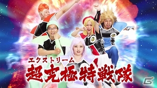 3DS「ドラゴンボールZ 超究極武闘伝」のカリスマグループ・エクストリーム特戦隊の戦い方が学べる動画が公開―第1弾は平野バター篇の画像2