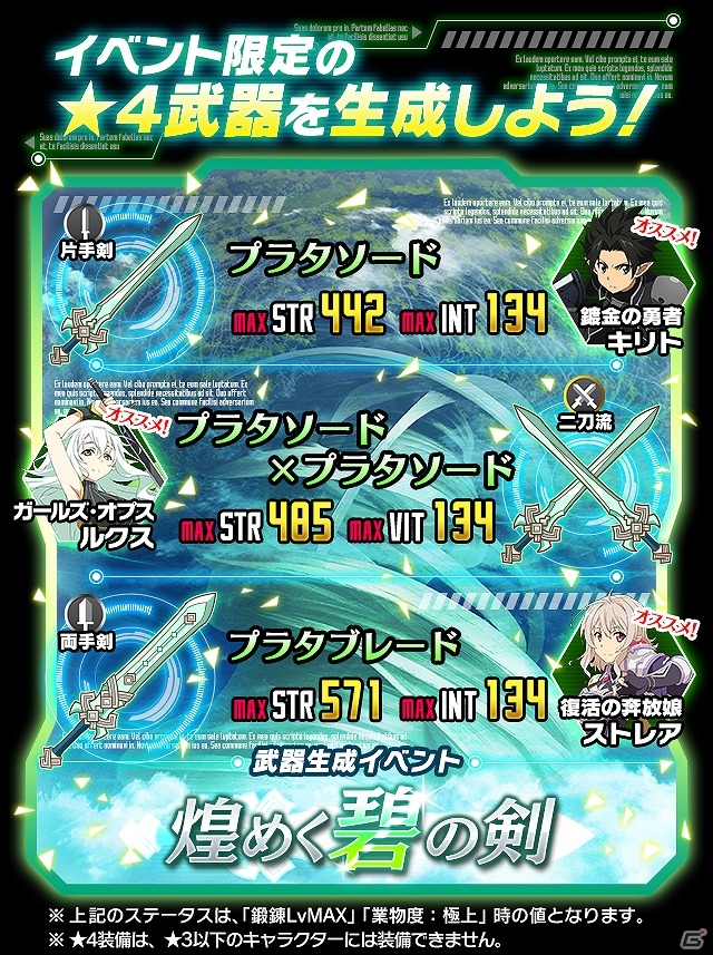 iOS/Android「ソードアート・オンライン コード・レジスタ」が500万ダウンロードを突破！記念キャンペーンの実施＆レアスカウトにルクスが初参戦の画像6