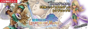 PS Vita版「聖剣伝説 RISE of MANA」が「聖剣伝説 LEGEND OF MANA」とコラボ！コラボステージを攻略して限定アイテムを手に入れようの画像5