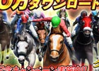 iOS/Android「ダービーインパクト」が累計500万ダウンロードを突破！Dメダルなどがもらえる記念キャンペーンが実施