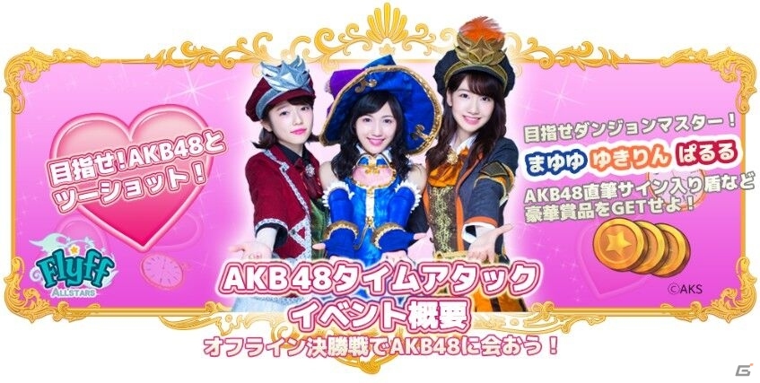 iOS/Android「Flyff All Stars」全世界100万DL＆日本語版50万DLを突破！まゆゆ・ゆきりん・ぱるるの壁紙プレゼントがスタートの画像3