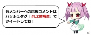 iOS/Android「魔法科高校の劣等生 LOST ZERO」桑原由気さん、高坂知也さん、高田憂希さんを起用した特別企画「ロストゼロ候補生」が実施！の画像2