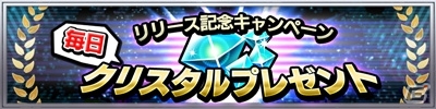 iOS/Android「超銀河秘球 コズミックボール」が配信開始！公式サイトにてプレイ解説記事が公開＆リリース記念キャンペーンも実施の画像2