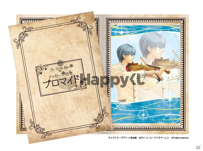 Happyくじ「100万人の金色のコルダ」が6月27日より発売開始！賞品ラインナップ＆コラボ企画なども紹介の画像29