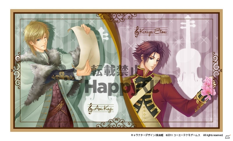 Happyくじ「100万人の金色のコルダ」が6月27日より発売開始！賞品