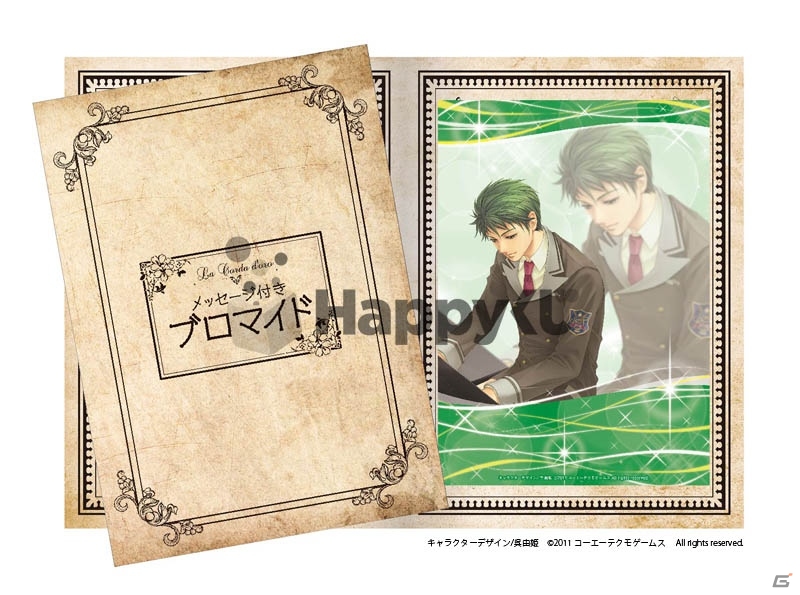 Happyくじ「100万人の金色のコルダ」が6月27日より発売開始！賞品ラインナップ＆コラボ企画なども紹介の画像30