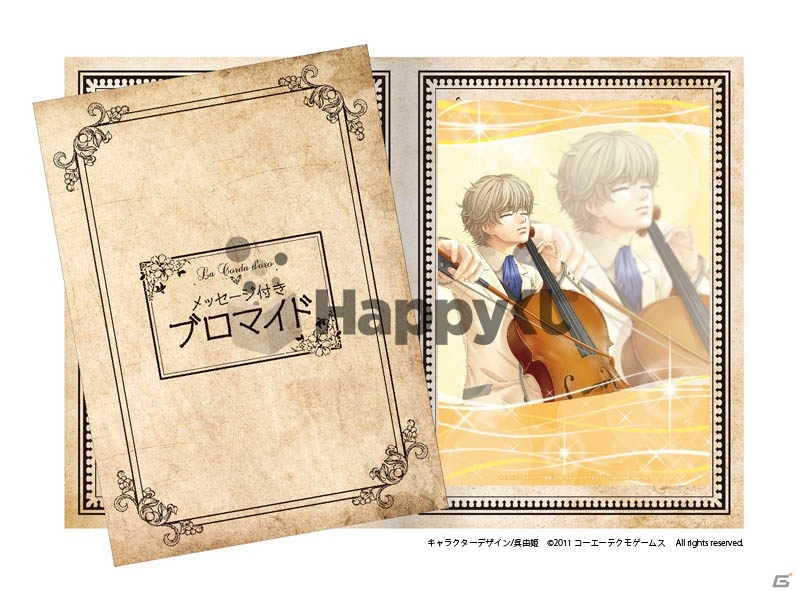 Happyくじ「100万人の金色のコルダ」が6月27日より発売開始！賞品ラインナップ＆コラボ企画なども紹介の画像31