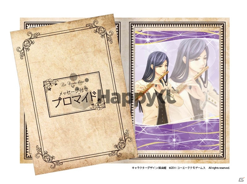 Happyくじ「100万人の金色のコルダ」が6月27日より発売開始！賞品ラインナップ＆コラボ企画なども紹介の画像33
