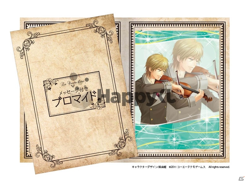 Happyくじ「100万人の金色のコルダ」が6月27日より発売開始！賞品ラインナップ＆コラボ企画なども紹介の画像34