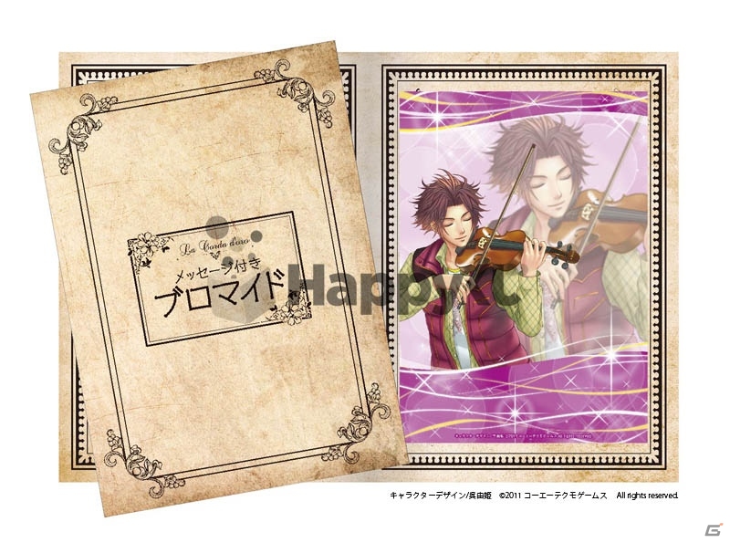 Happyくじ「100万人の金色のコルダ」が6月27日より発売開始！賞品ラインナップ＆コラボ企画なども紹介の画像35