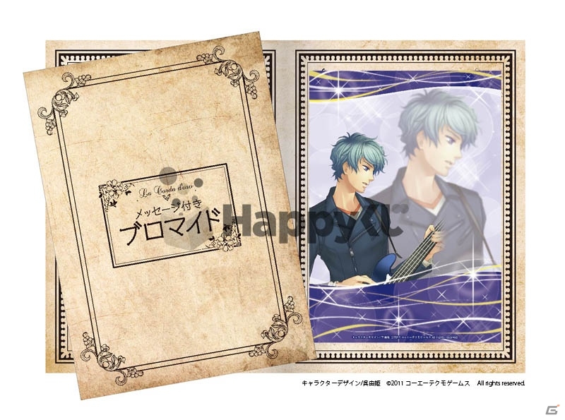 Happyくじ「100万人の金色のコルダ」が6月27日より発売開始！賞品ラインナップ＆コラボ企画なども紹介の画像36