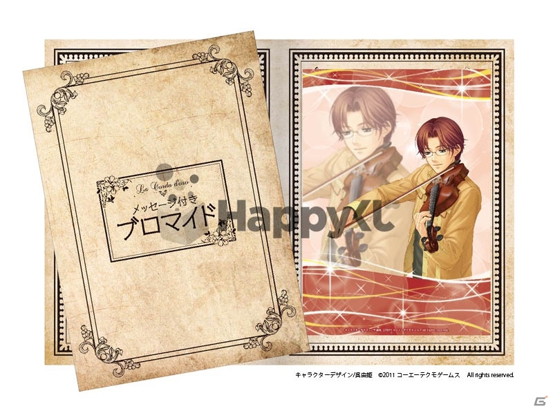 Happyくじ「100万人の金色のコルダ」が6月27日より発売開始！賞品ラインナップ＆コラボ企画なども紹介の画像37
