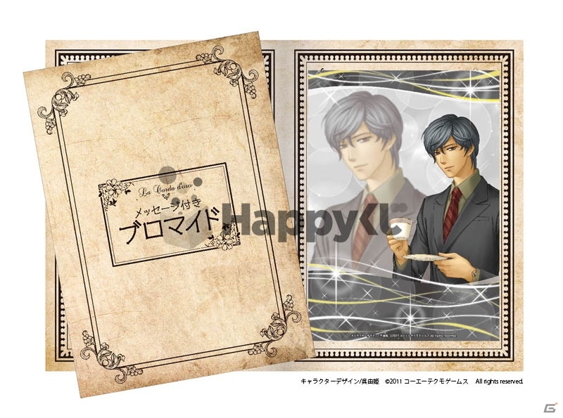 Happyくじ「100万人の金色のコルダ」が6月27日より発売開始！賞品ラインナップ＆コラボ企画なども紹介の画像40