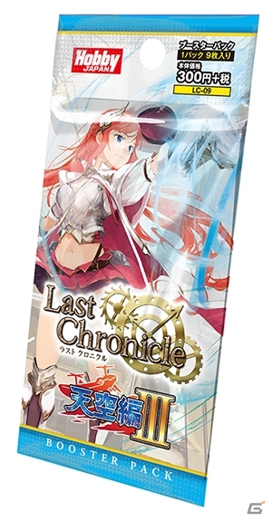 TCG「ラストクロニクル」クロノグリフの新章・第3弾「天空編III」が9月11日に発売―PRカード「緋色森の女神官 ナグナ」のプレゼント企画もの画像2