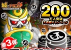 iOS/Android「城とドラゴン」200万人突破キャンペーン第3弾が公開―「大盛り腕くらべOFFメダル争奪バトル」が開催