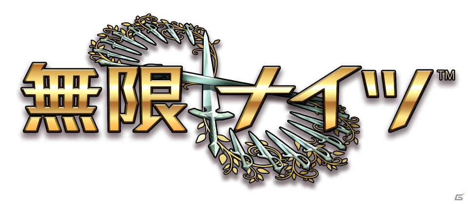 iOS/Android「無限∞ナイツ」新シナリオ「ノストラダムス編」＆新機能「探索」が追加されるアップデートが7月下旬以降に実施！の画像1