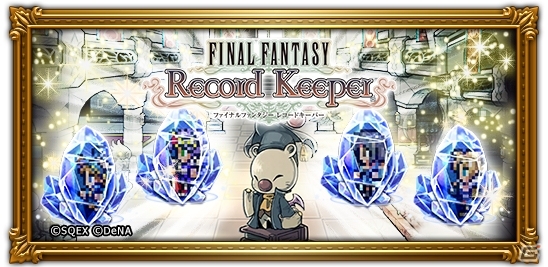iOS/Android「ファイナルファンタジー レコードキーパー」総勢74キャラから仲間を選べる特別イベントが6月26日に開催！「セフィロス」イベントも発表の画像1