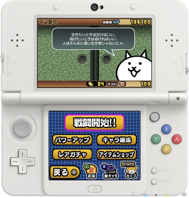 3DSダウンロードソフト「とびだす！にゃんこ大戦争」が10万ダウンロードを突破の画像2