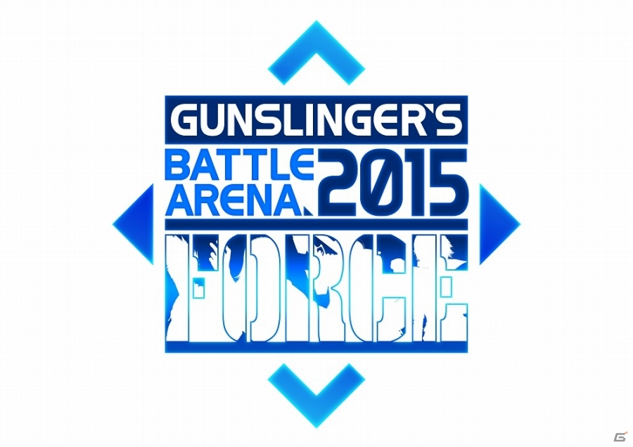 ガンスト2の賞金制公式大会「GUNSLINGER'S BATTLE ARENA -Force-」開催概要が発表―賞金総額は1,000万円！の画像1