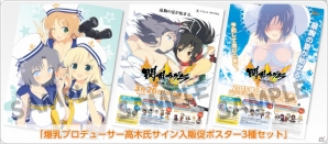 PS4/PS Vita「閃乱カグラ ESTIVAL VERSUS -少女達の選択-」両奈と両備が抱き枕カバー＆おっぱいマウスパッド化！商品化投票企画も開催の画像3