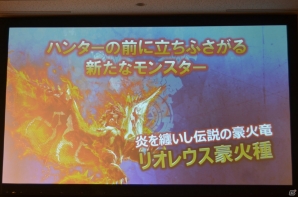 iOS/Android「モンスタハンター エクスプロア」のAndroid限定CBTは7月10日スタート！各種プロモーション施策やCBT以降のコンテンツも公開にの画像4