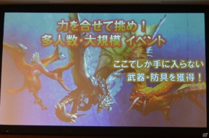 iOS/Android「モンスタハンター エクスプロア」のAndroid限定CBTは7月10日スタート！各種プロモーション施策やCBT以降のコンテンツも公開にの画像5