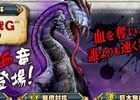 「モンスターハンター フロンティアG」ターゲットはG級喰血竜“バルラガル”！第91回「公式狩猟大会」が開催